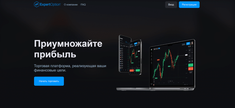 Option Expert Platform отзывы. Обман?