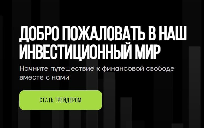 Остерегаемся. Tunobrix, Freedom LDT, Globalfxmarket247 — новые брокеры обманывают трейдеров. Лохотрон и мошенничество. Отзывы