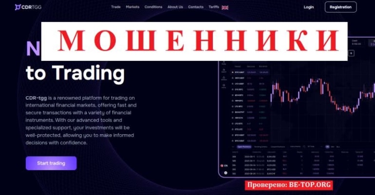 Отзывы вкладчиков CDR-tgg - вывод денег, обзор cdrtgg.com