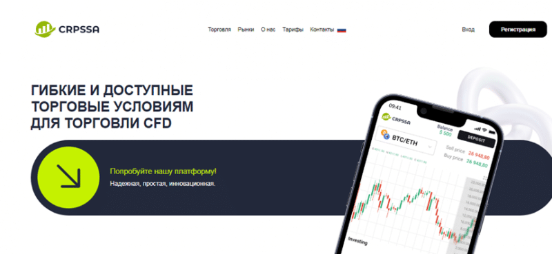 Проект Crpssa — отзывы, разоблачение