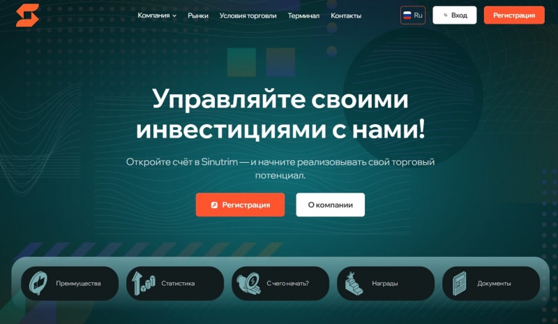 Sinutrim — описание торговой площадки, отзывы