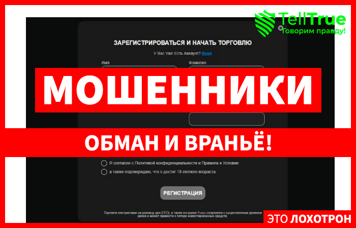 Webonlinecentr (personal.webonlinecentr.com) лжеброкер! Отзыв Telltrue