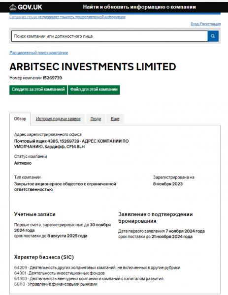 Arbitsec