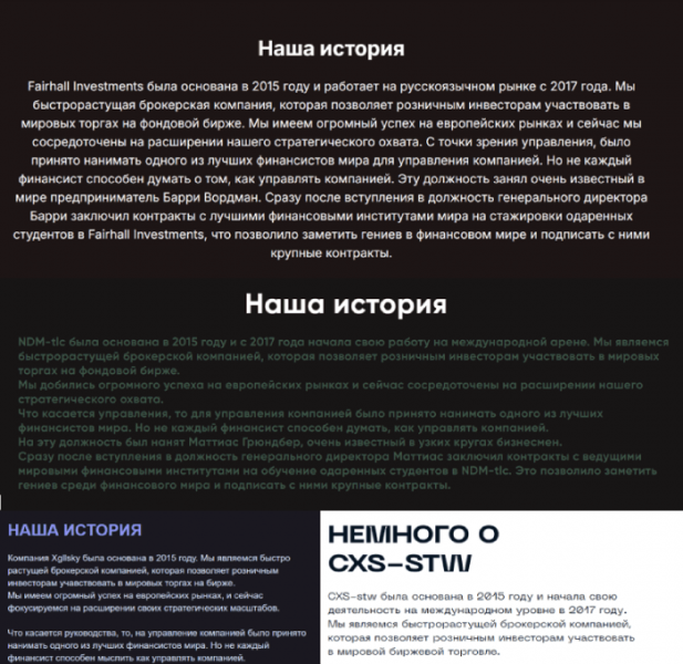 Fairhall Investments (fairhall-investments.com) лжеброкер! Отзыв Telltrue