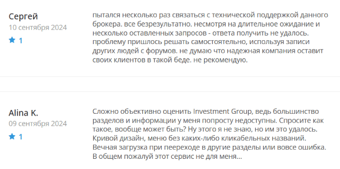 Investment Group (trd.invest-mgrp.com) лжеброкер! Отзыв Telltrue