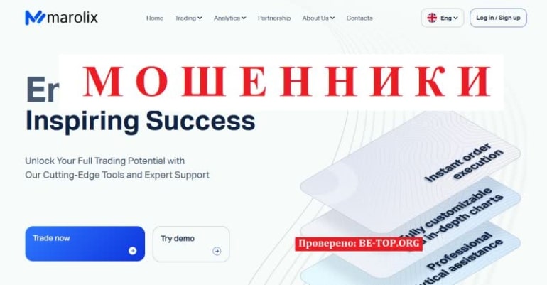 Команда аферистов MAROLIX: отзывы, вывод денег, разбор схем