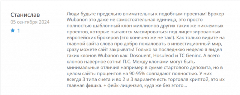Обзор брокера Wubanon (wuban-gr.co), отзывы клиентов в 2024 году. Как вывести деньги?