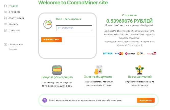 Остерегаемся. ComboMiner, Cosmo Miner, Diaverse Game — напрасная трата времени на игровых площадках от аферистов. Отзывы