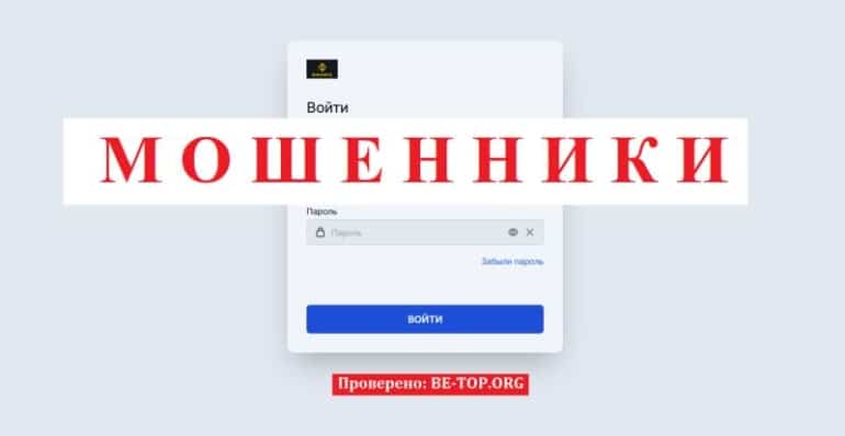 Осторожно, мошенники из Binance Traders не выводят деньги, отзывы