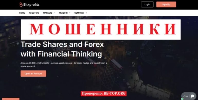 Отзывы о Bitxprofits (bitxprofits.com) - разбор мошеннических схем, обзор сайта