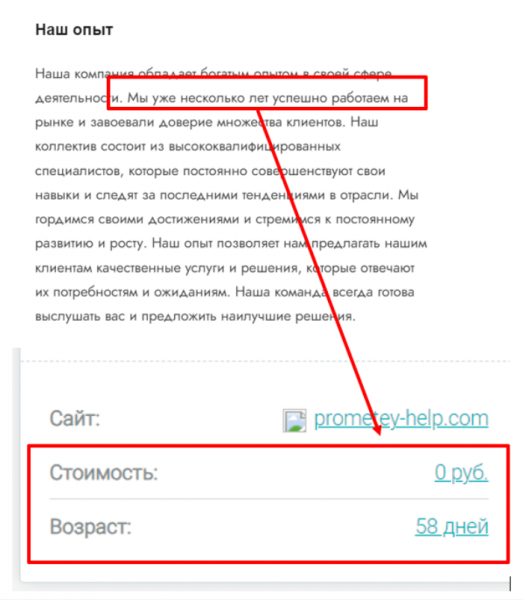 ПРОМЕТЕЙ (prometey-help.com) очередные фальшивые помощники по возврату!