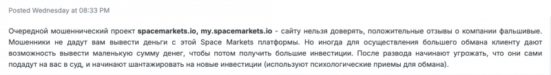 Space Markets отзывы. Липовый брокер?