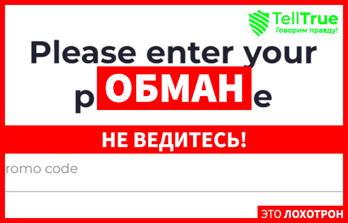 Topsbit (topsbit.com) лжеброкер! Отзыв Telltrue