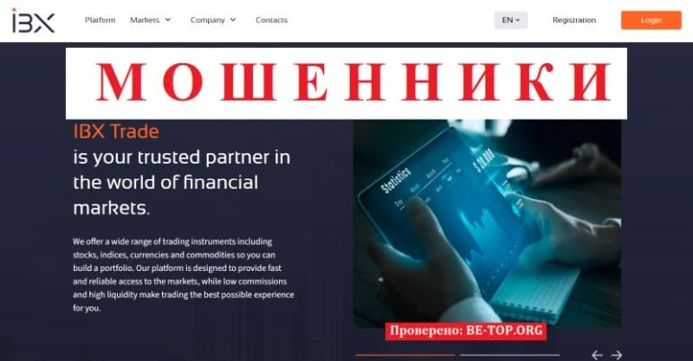 Условия работы с IBX Trade, отзывы реальных клиентов, обзор сайта