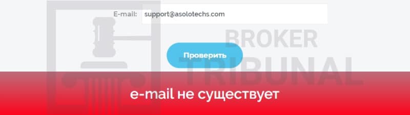 
                Asolotechs — псевдоброкер, который создан матёрыми мошенниками
            