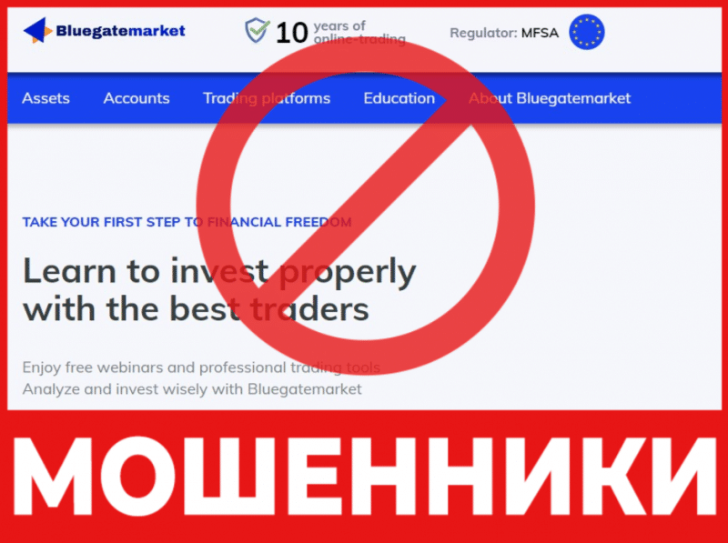 Брокер-мошенник Bluegatemarket   — обзор, отзывы, схема обмана