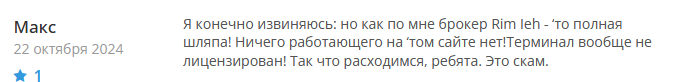 Брокер-мошенник Rim Ieh  — обзор, отзывы, схема обмана