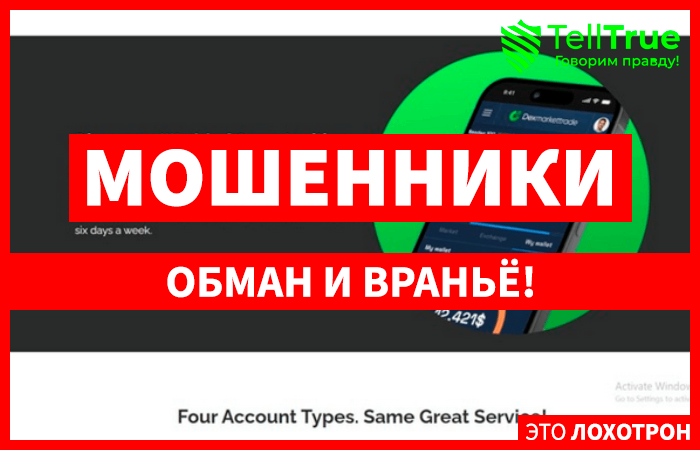 Dexnovatrade (dexnovatrade.com) лжеброкер! Отзыв Telltrue