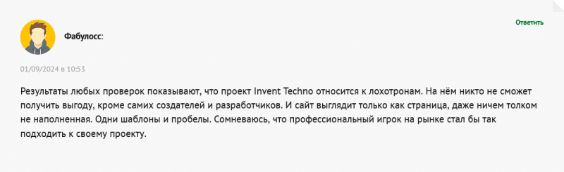 Invent Techno — сайт по продаже техники: анализ надежности, отзывы