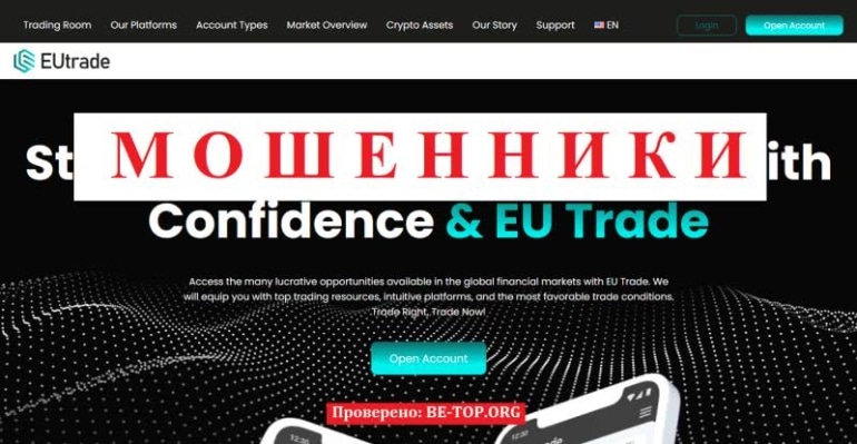 Мошенническая организация EU Trade - отзывы, вывод средств и обзор компании