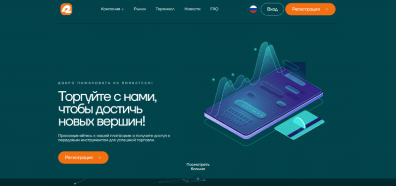 Обзор брокера Rohkatech (rohkatech.com), отзывы клиентов в 2024 году. Как вернуть деньги?