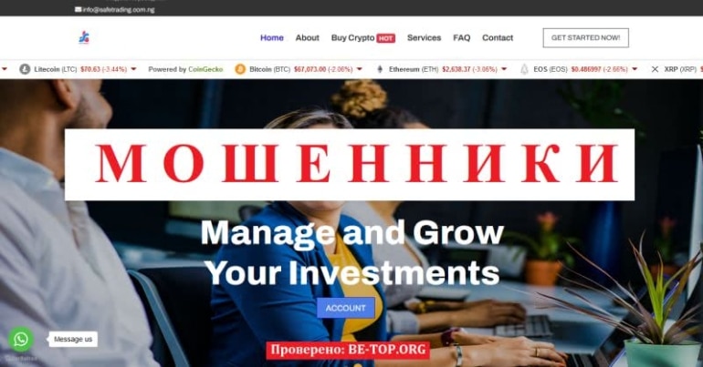 Обзор мошенника Safe Trading Limited - отзывы, вывод денег и условия сотрудничества