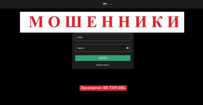 Отзывы о брокере-мошеннике TRADE-INVESTING - вывод денег, обзор сайта