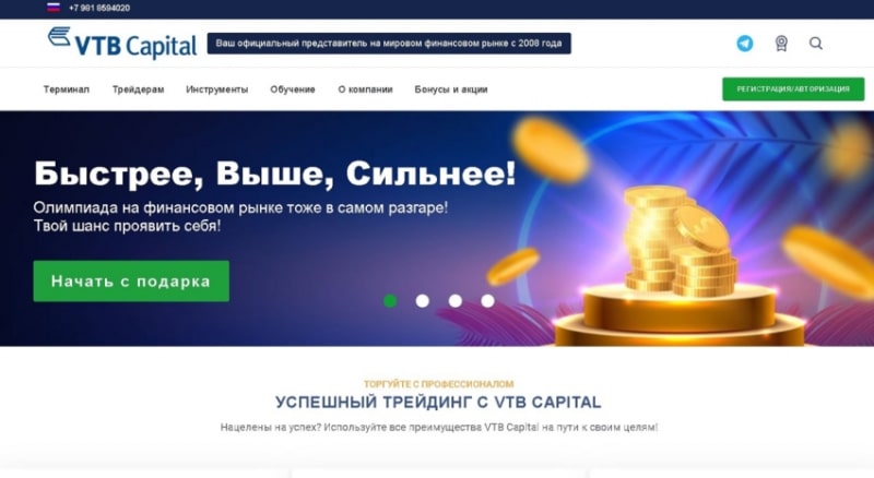 Отзывы о брокере VTB Holding (VTB Capital), обзор мошеннического сервиса. Как вернуть деньги?