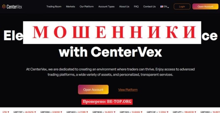 Отзывы реальных клиентов CenterVex, как вывести деньги из centervex.com