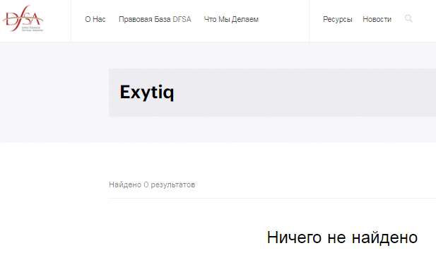 Проект Exytiq — отзывы, разоблачение