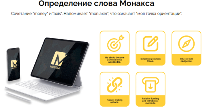 Проект Monaxa — отзывы, разоблачение