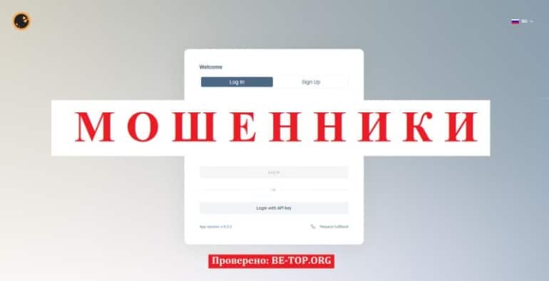 Scam Elegan-topex: отзывы трейдеров, условия сотрудничества с мошенником