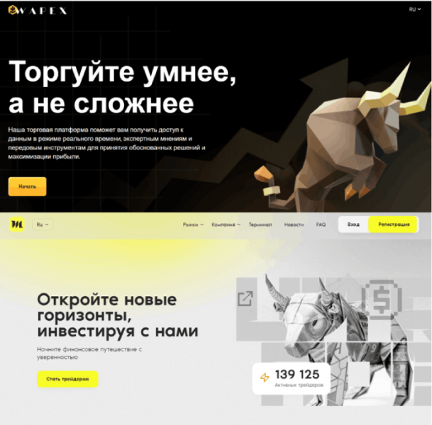 Wapex (wapex.co) лжеброкер! Отзыв Telltrue