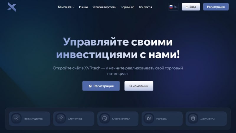 XVRtech — брокерский сайт, реальные отзывы