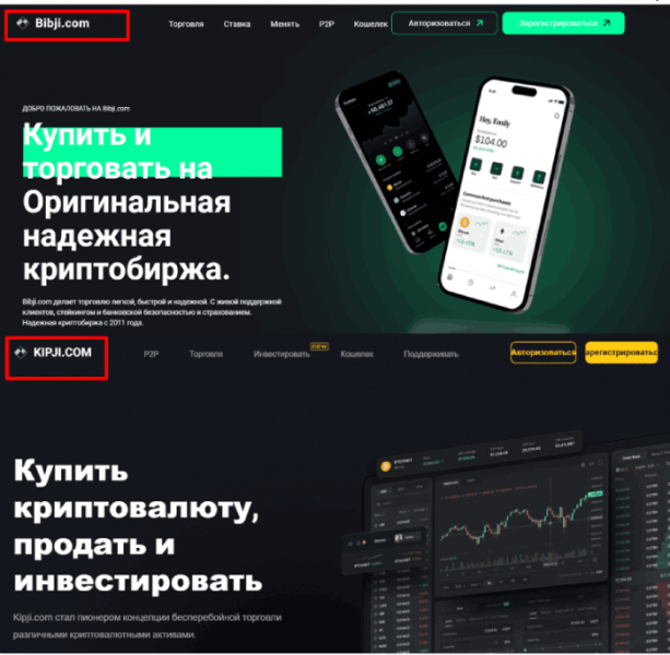 Bibji.com (bibji.com) фальшивая криптобиржа!