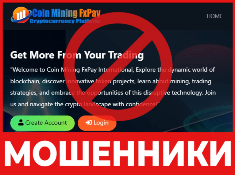 Брокер-мошенник Coin Mining Fxpay  — обзор, отзывы, схема обмана