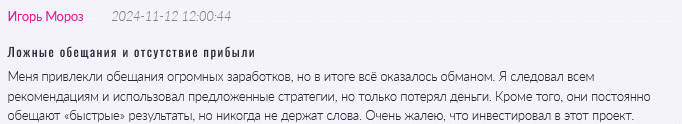 Брокер-мошенник Inv X  — обзор, отзывы, схема обмана