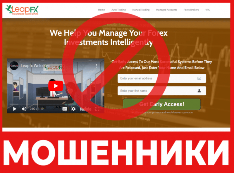 Брокер-мошенник LeapFX — обзор, отзывы, схема обмана