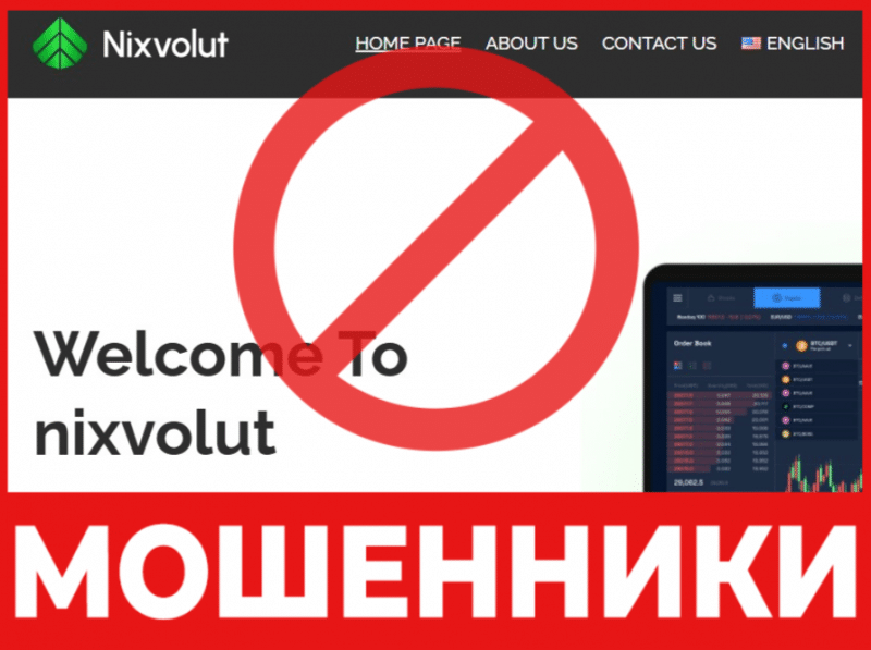 Брокер-мошенник Nixvolut  — обзор, отзывы, схема обмана
