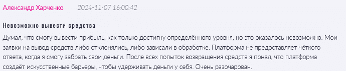 Брокер-мошенник Performance Investment Pte Ltd  — обзор, отзывы, схема обмана