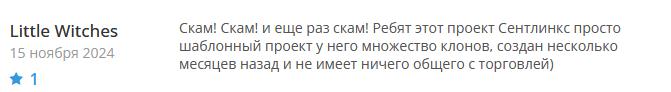 Брокер-мошенник Sent Linx  — обзор, отзывы, схема обмана