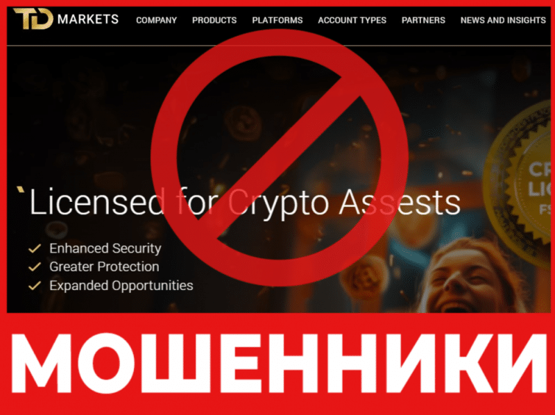 Брокер-мошенник TD Markets  — обзор, отзывы, схема обмана