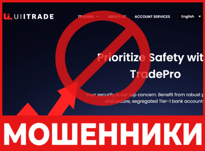Брокер-мошенник UiiTrade   — обзор, отзывы, схема обмана