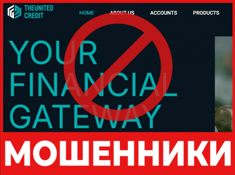 Брокер-мошенник United Credit   — обзор, отзывы, схема обмана
