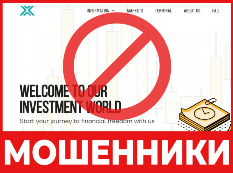 Брокер-мошенник Xiguazt  — обзор, отзывы, схема обмана
