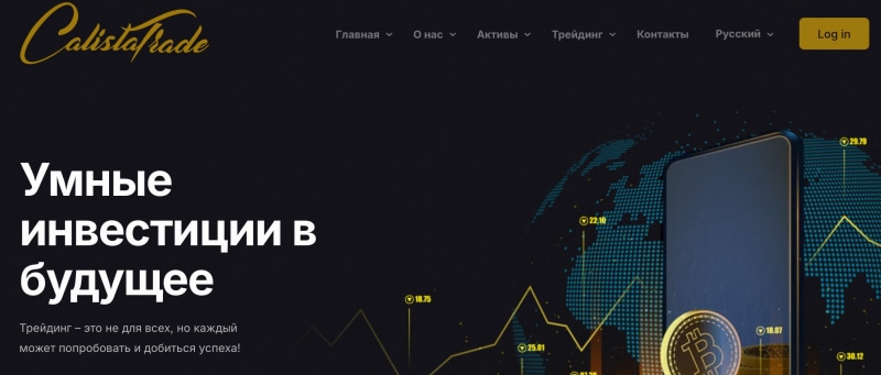 Calistatrade отзывы. Обман?
