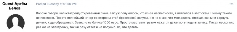 Calistatrade отзывы. Обман?
