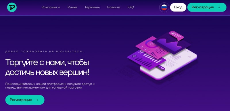 Digisaltech отзывы. Это развод?