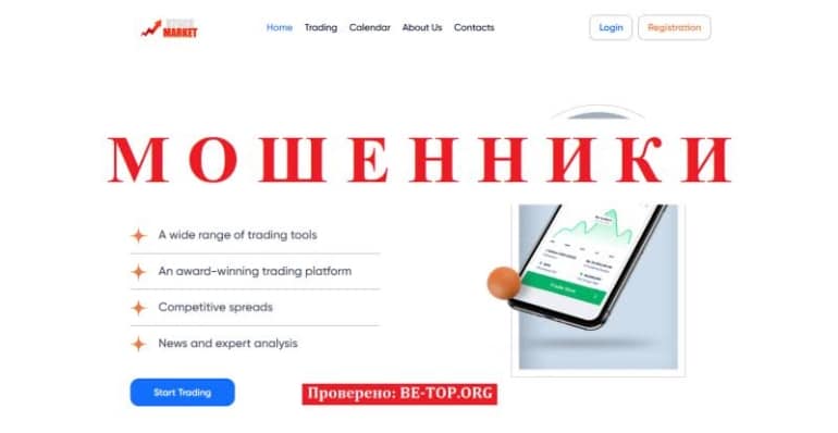 Глупые инвестиции в Stock Market Hub: мошенничество и отзывы клиентов