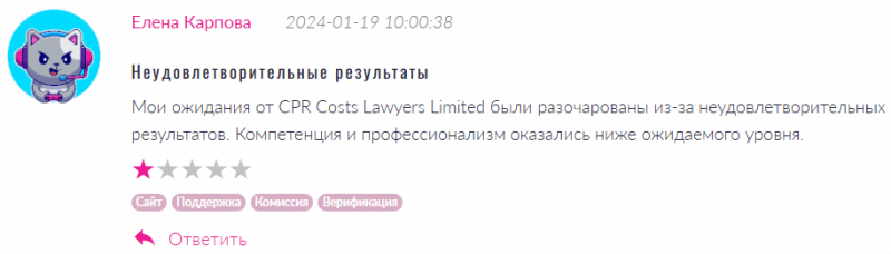 Юрист-мошенник CPR Costs Lawyers Limited  — обзор, отзывы, схема обмана